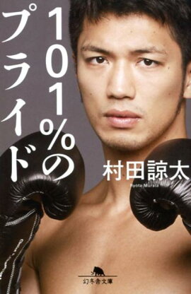 101��Υץ饤��