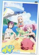 ゆるゆり VOL.2