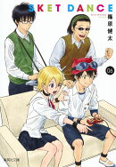 SKET DANCE 6