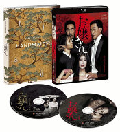 お嬢さん ＜スペシャル・エクステンデッド版＆劇場公開版＞Blu-ray2枚組【Blu-ray】 [ キム・ミニ ]