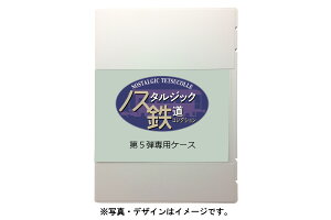 WIR mX^WbNSRNV5epP[X y337331z (S͌^ RNV)