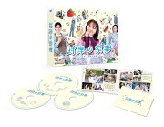 楽天ブックス: いちばんすきな花 -ディレクターズカット版ー DVD-BOX 