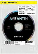 AVEANTIN (初回生産限定盤(亜盤珍) CD+Blu-ray)