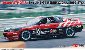 1/24 タイサン STP GT-R（スカイラインGT-R［BNR32 Gr.A仕様］1992 JTC） 【20733】 (プラモデル)