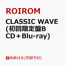 【楽天ブックス限定先着特典+早期予約特典】Major Debut Mini Album「CLASSIC WAVE」 (初回限定盤B CD＋Blu-ray)(オリジナル・A4クリアファイル（3種ランダム1枚）+ROIROMオリジナル・ロゴステッカー(金・銀2種ランダム1枚)+ROIROMオリジナル・4カットステッカー)