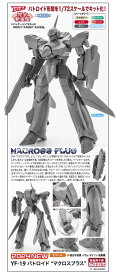 1/72 『マクロスプラス』 YF-19 バトロイド “マクロスプラス” 【33】 (プラモデル)