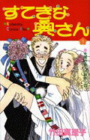すてきな奥さん(1)