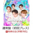 【楽天ブックス限定先着特典+先着特典】【クレジットカード決済限定】【シリアル対象】WARAiNA (通常盤（初回プレス）)(オリジナルトレーディングカード(ランダム1枚)+イベント応募用シリアルナンバー(1回目応募期間))