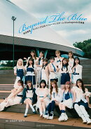 埼玉西武ライオンズ公式パフォーマンスチームbluelegends写真集 Beyond The Blue