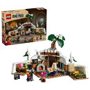 レゴ(LEGO) ワンピース Dr.ヒルルクの隠れ家 75641 おもちゃ 玩具 プレゼント 9歳 10歳 11歳