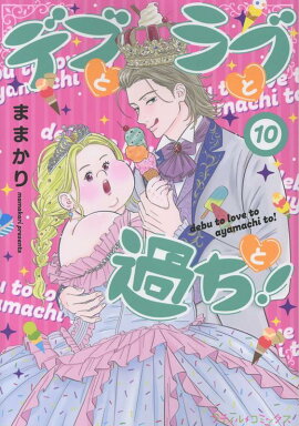 �ǥ֤ȥ�֤Ȳ���ȡ���10