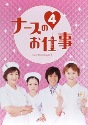 楽天ブックス: ナースのお仕事2 BOX - 観月ありさ - 4988632116503 : DVD