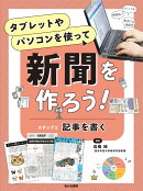 ステップ2　記事を書く