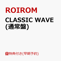 【楽天ブックス限定先着特典+早期予約特典】Major Debut Mini Album「CLASSIC WAVE」 (通常盤)(オリジナル・A4クリ…