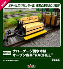 (ナローゲージ)関水本線 オープン客車 “RACHEL”(レイチェル) 【51-591】 (鉄道模型 Nゲージ)