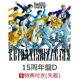 【先着特典】【クレジットカード決済限定】【シリアル対象】Yes! 東京 (15周年盤D)(第3弾シリアルナンバー) [ EBiDAN(恵比寿学園男子部) ]