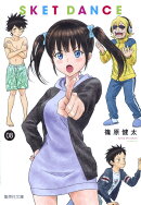SKET DANCE 8