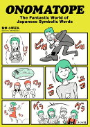 ONOMATOPE The Fantastic World of Japanese Symbolic Words