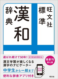 楽天市場 中学生 漢字 辞典の通販 楽天市場 中学生 漢字 辞典の通販