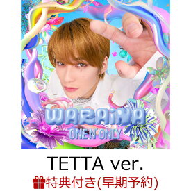 【楽天ブックス限定先着特典+先着特典】【クレジットカード決済限定】【シリアル対象】WARAiNA (TETTA ver.)(オリジナルトレーディングカード(ランダム1枚)+イベント応募用シリアルナンバー(1回目応募期間)) [ ONE N' ONLY ]