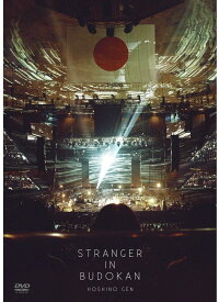 STRANGER IN BUDOKAN 【通常盤】 [ 星野源 ]