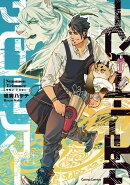 サモン・トリマー