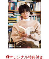 【楽天ブックス限定特典】堀海登 写真集『タイトル未定』(フォトグレイカード 絵柄B1枚)