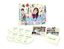 対岸の家事〜これが、私の生きる道！〜 DVD-BOX