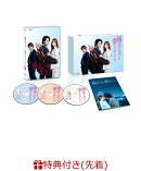 【先着特典】極道上司に愛されたらDVD BOX(スマホサイズステッカー (サイズ：約70×50mm))