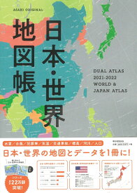 楽天市場 世界地図帳の通販