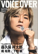 VOICE　OVER（no．1（JUN　2016））