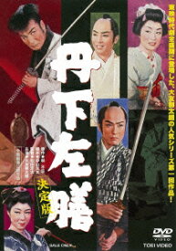 楽天市場 東映 時代 劇 Dvdの通販