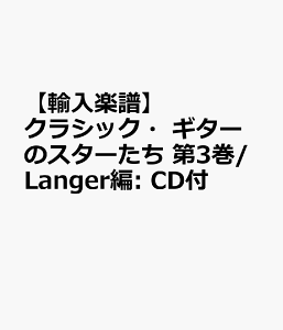 �y�A���y���z�N���V�b�N�E�M�^�[�̃X�^�[���� ��3��/Langer��: CD�t