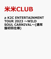 楽天市場】米米CLUB DVDの通販 楽天市場】米米CLUB DVDの通販