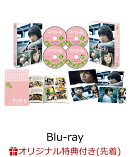 【楽天ブックス限定先着特典】『マイガール』 Blu-ray BOX【Blu-ray】(A5クリアファイル(ポスタービジュアル)(紫))