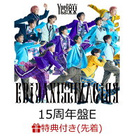 【先着特典】【クレジットカード決済限定】【シリアル対象】Yes! 東京 (15周年盤E)(第3弾シリアルナンバ…