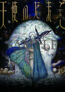 天使のたまご 4Kリマスター (4K ULTRA HD Blu-ray & Blu-ray Disc) (特装限定版)【4K ULTRA HD】