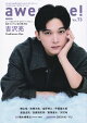 awesome！（Vol．73）