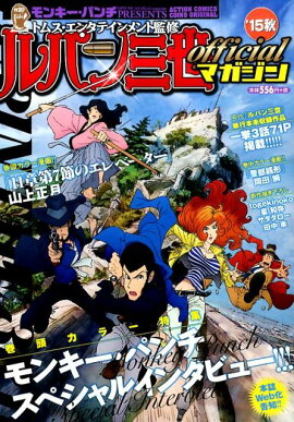 ��ѥ���official�ޥ������15��