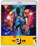 ドラマ『THE3名様Ω』&『映画 THE3名様Ω〜これってフツーに事件じゃね?!〜』【Blu-ray】