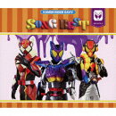 仮面ライダーガヴ SONG BEST (3CD)