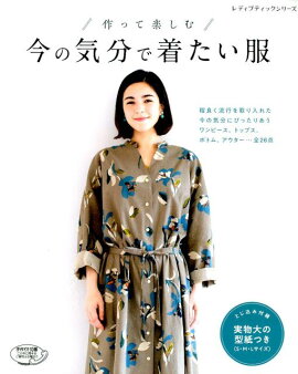 楽天ブックス スタイルがよく見える ワンピース ブラウス 泉繭子 本