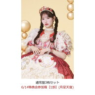 【楽天ブックス限定抽選特典】【クレジットカード決済限定】【イベント対象】タイトル未定 (通常盤3枚セ…