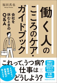 楽天市場 精神科医 うつ病 旅行 留学 アウトドア 本 雑誌 コミック の通販