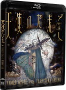 天使のたまご 4Kリマスター【Blu-ray】