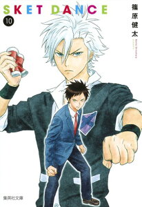 コミック Sket Dance その他の本 雑誌の人気商品 通販 価格比較 価格 Com