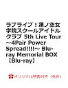 【楽天ブックス限定先着特典+早期予約特典】ラブライブ！蓮ノ空女学院スクールアイドルクラブ 5th Live Tour ～4Pair …