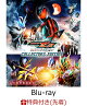 【予約】【先着特典】映画「仮面ライダーゼッツ さよならのミッション」コレクターズエディション (初回生産限定)【Blu-ray】(楽天ブックス特典：A4クリアポスター)