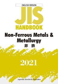 JISハンドブック　英訳版　非鉄/Non-Ferrous Metals & Metallurgy（2021） [ 日本規格協会 ]