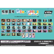 怪獣8号 スナップマイド 【1BOX 16パック入り】
